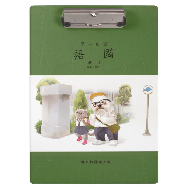 Carpeta De Pinza Volver a la escuela (Anverso)