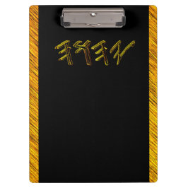 Carpeta De Pinza YAHUAH-El Nombre Más Alto 01-01