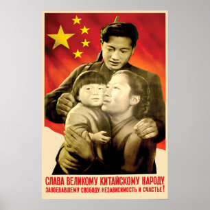 Cartel de Propaganda Chino-Soviético, Arte de Pare