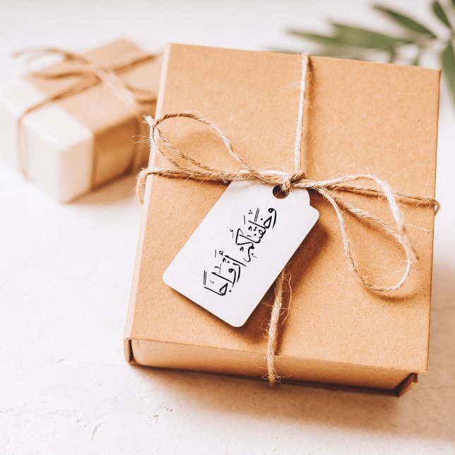 Caucho "Y te creamos en pares" Sello de goma musulmán (Subido por el creador)