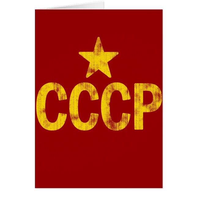 CCCP (apariencia desgastada) (Frente)