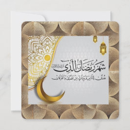 Celebración islámica ramadam