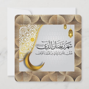 Celebración islámica ramadam