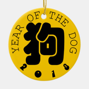 Cerámica Adorno de ideograma de perro personalizado año chi