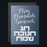 Chag Chanukah Sameach - Happy Hanukkah Hebrew<br><div class="desc">¡Saludos cálidos a todos tus amigos y familia para el Festival de las Luces!
Chag Chanukah Sameach en hebreo e inglés. ¡Feliz Hanukkah!</div>