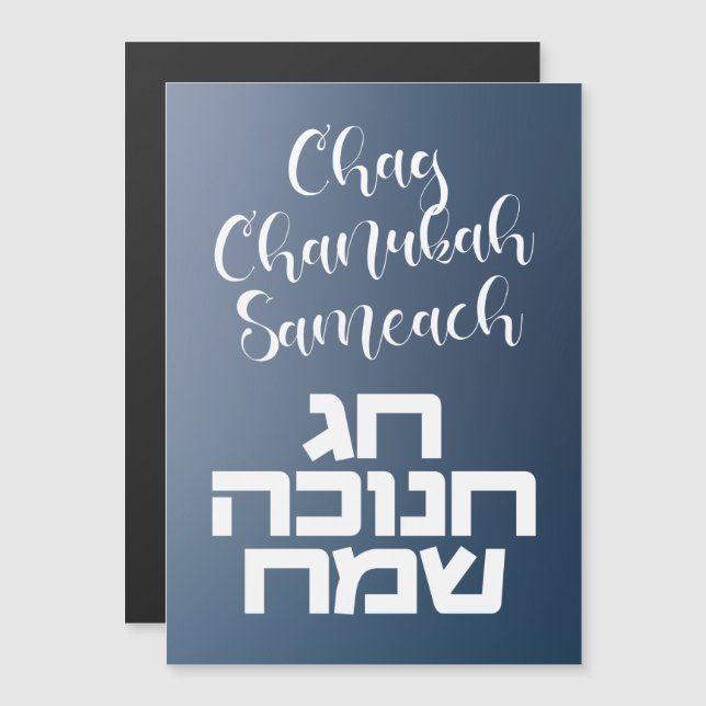 Chag Chanukah Sameach - Happy Hanukkah Hebrew (Anverso/Reverso)