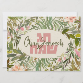 Chag Sameach - Felices fiestas judías en hebreo