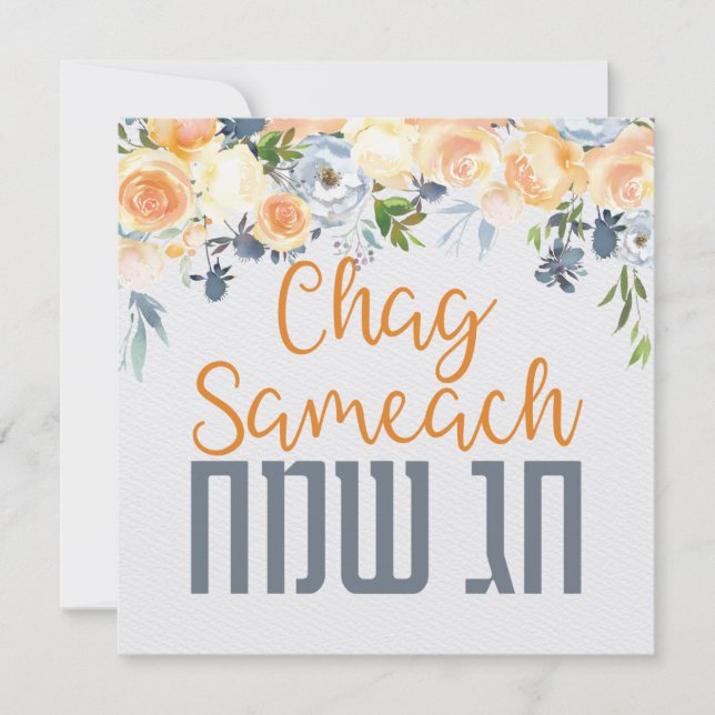 Chag Sameach - Happy Jewish Holidays Watercolor (Anverso)