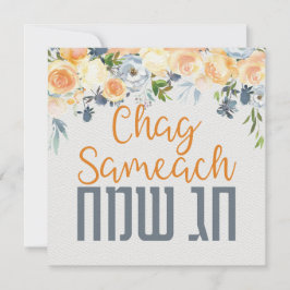 Chag Sameach - Happy Jewish Holidays Watercolor