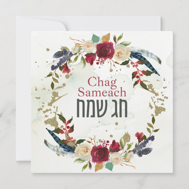 Chag Sameach - Happy Jewish Holidays Watercolor (Anverso)