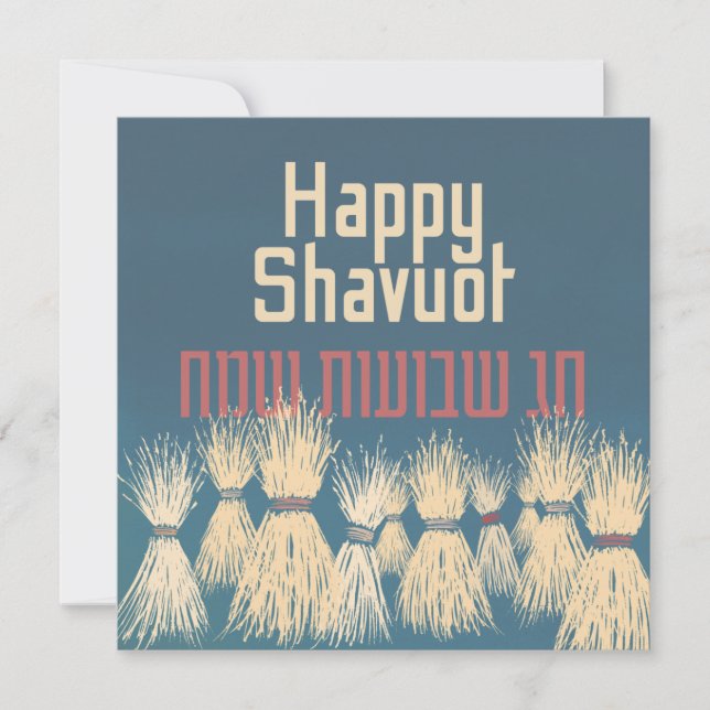 Chag Shavuot Sameach - Feliz Shavuot Hebreo (Anverso)