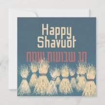Chag Shavuot Sameach - Feliz Shavuot Hebreo