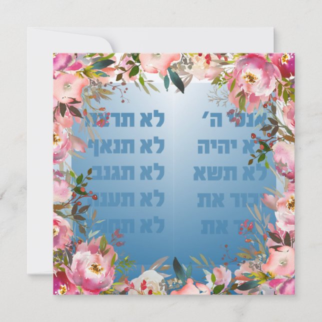 Chag Shavuot Sameach - Feliz Shavuot Hebreo (Anverso)