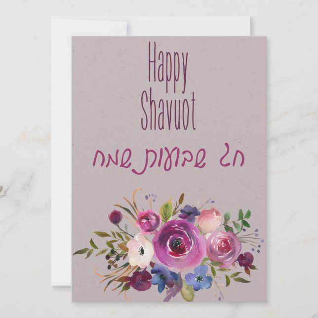 Chag Shavuot Sameach - Feliz Shavuot Hebreo (Anverso)
