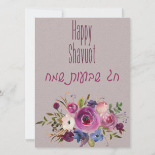 Chag Shavuot Sameach - Feliz Shavuot Hebreo