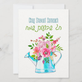 Chag Shavuot Sameach - Feliz Shavuot Hebreo