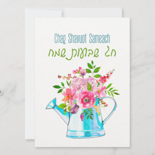 Chag Shavuot Sameach - Feliz Shavuot Hebreo