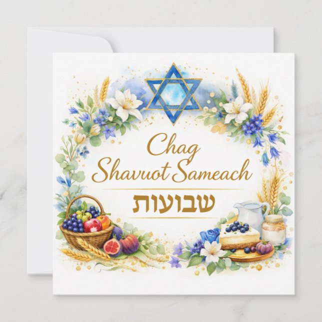 Chag Shavuot Sameaj, Feliz Shavuot (Anverso)