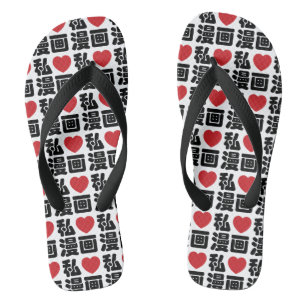 Chanclas I Heart [Love] Manga 漫 画 // Nihongo Kanji japonés