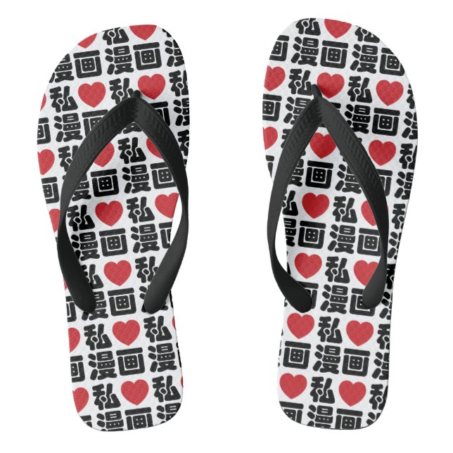 Chanclas I Heart [Love] Manga 漫 画 // Nihongo Kanji japonés (Plantilla)