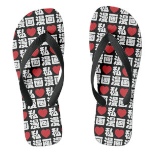 Chanclas I Heart [Love] Manga 漫 画 // Nihongo Kanji japonés