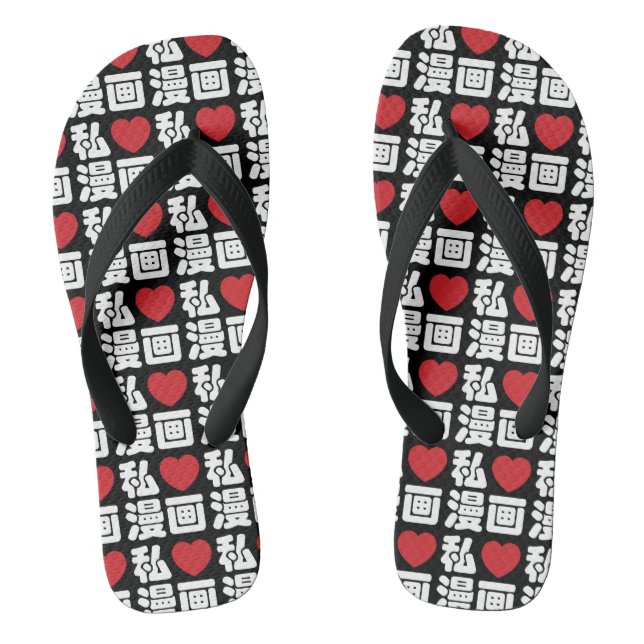 Chanclas I Heart [Love] Manga 漫 画 // Nihongo Kanji japonés (Plantilla)