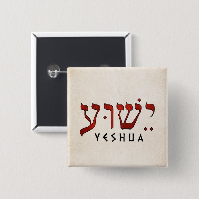 Chapa Cuadrada י ש ע/Yeshua/Jesús (Anverso y reverso)