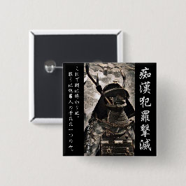 Chapa Cuadrada 痴 漢 防 止 バ・ジ(日 › snisnihtsni.