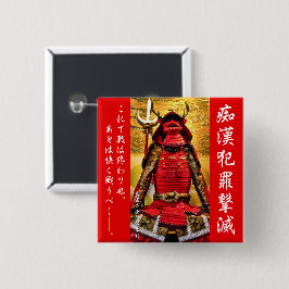 Chapa Cuadrada 痴 漢 防 止 バ・ジ(日 › snisnihtsni.