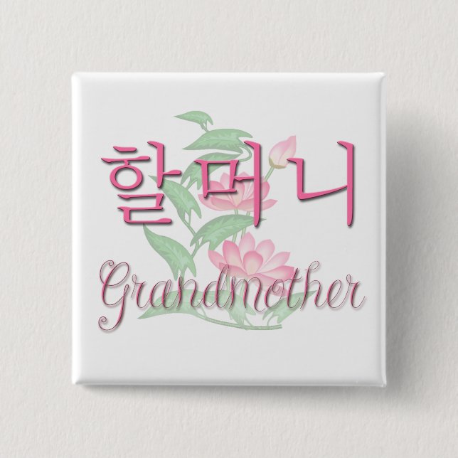 Chapa Cuadrada Abuela (coreana) (Anverso)