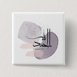 Chapa Cuadrada Alhamdulillah Arabic Calligraphy – Minimal Elegant
