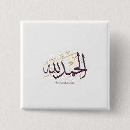Chapa Cuadrada Alhamdulillah Caligrafía Árabe – Elegante Thuluth