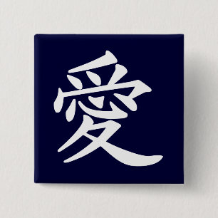 Chapa Cuadrada amor_kanji_ai