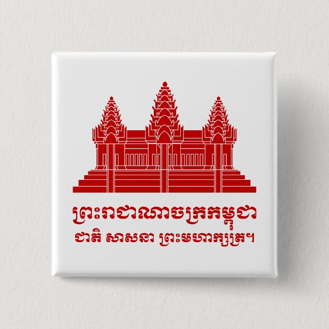 Chapa Cuadrada Angkor Wat Camboyan / Bandera Jemer con Motto (Anverso)