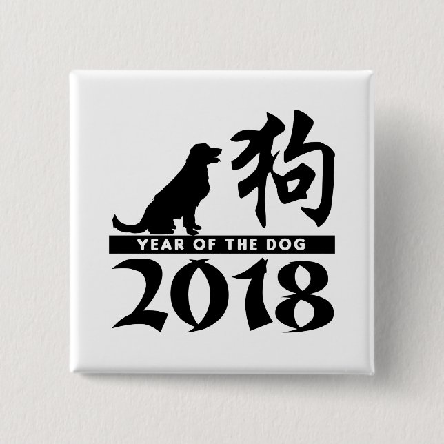Chapa Cuadrada Año del perro 2018 (Anverso)