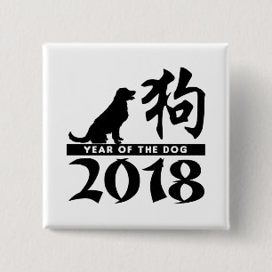 Chapa Cuadrada Año del perro 2018