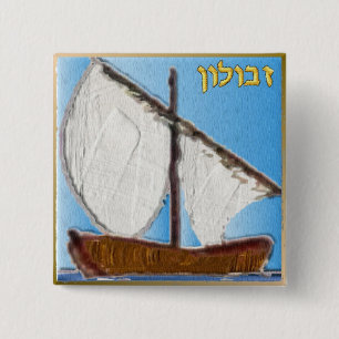 Chapa Cuadrada Arte Judaica 12 Tribus de Israel Zebulun
