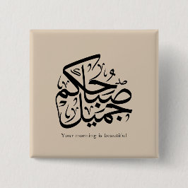 Chapa Cuadrada Beautiful Morning – Elegant Arabic Calligraphy art