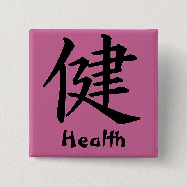 Chapa Cuadrada Carácter de kanji para el monograma de la salud (Anverso)