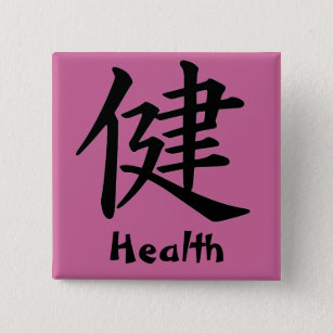 Chapa Cuadrada Carácter de kanji para el monograma de la salud