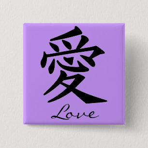 Chapa Cuadrada Carácter de kanji para el monograma del amor