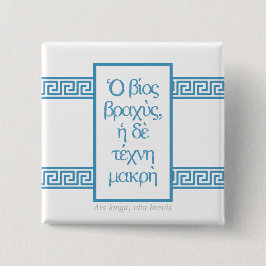 Chapa Cuadrada Citas griegas antiguas: "Ars longa, vita brevis"