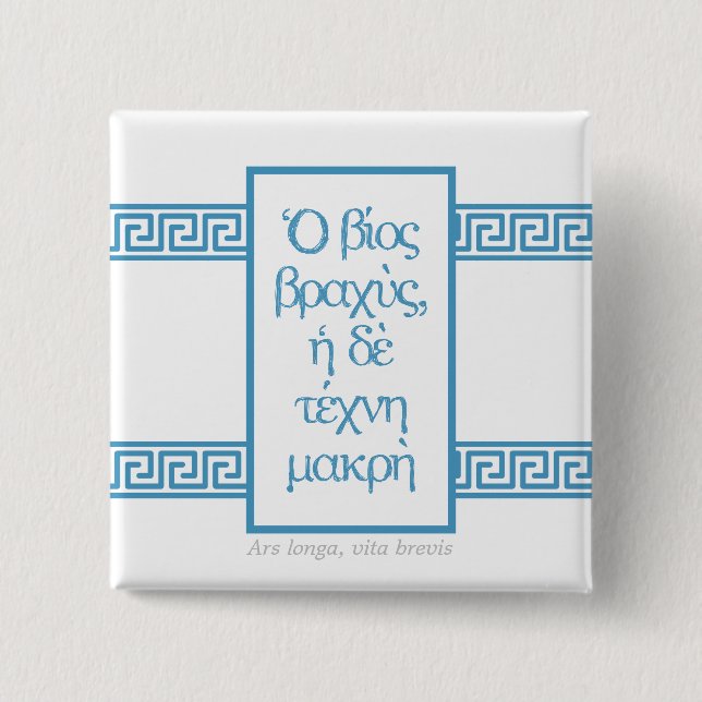 Chapa Cuadrada Citas griegas antiguas: "Ars longa, vita brevis" (Anverso)