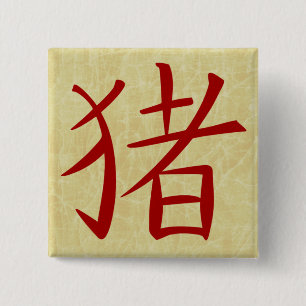 Chapa Cuadrada El marco floreciente del año del cerdo