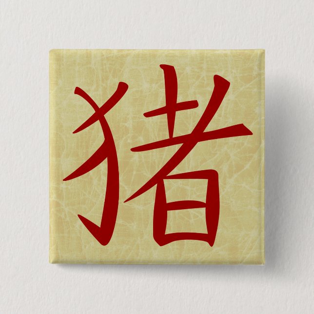 Chapa Cuadrada El marco floreciente del año del cerdo (Anverso)