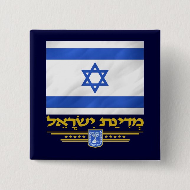 Chapa Cuadrada Estado de Israel (Anverso)