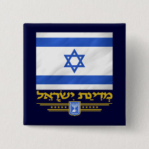 Chapa Cuadrada Estado de Israel