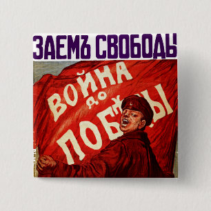 Chapa Cuadrada Guerra hasta la victoria