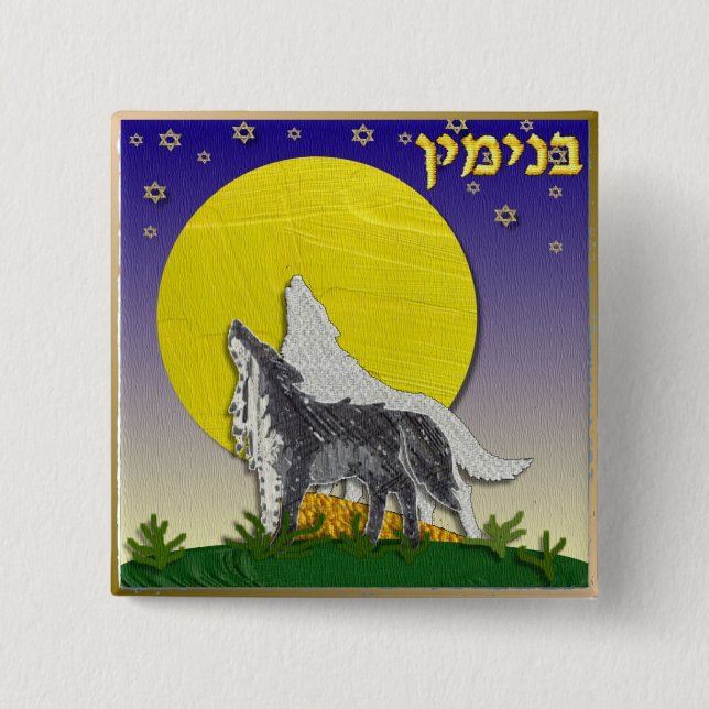 Chapa Cuadrada Judaica 12 Tribus De Israel Benjamin (Anverso)