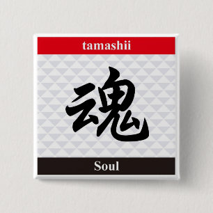 Chapa Cuadrada Kanji japonés (alma)